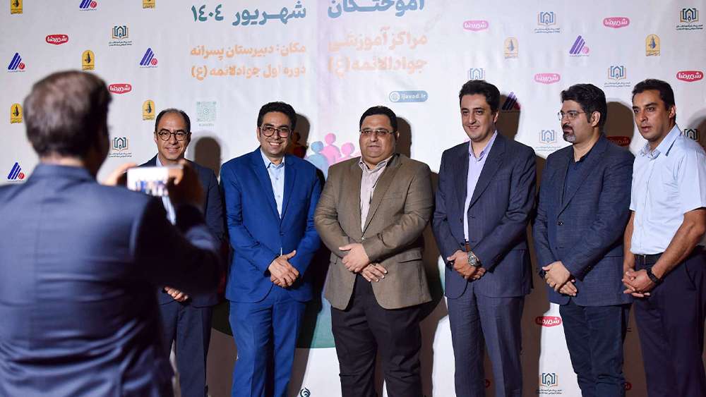 یادها و دیدار ها در اولین دورهمی دانش آموختگان مراکزآموزشی حضرت جوادالائمه