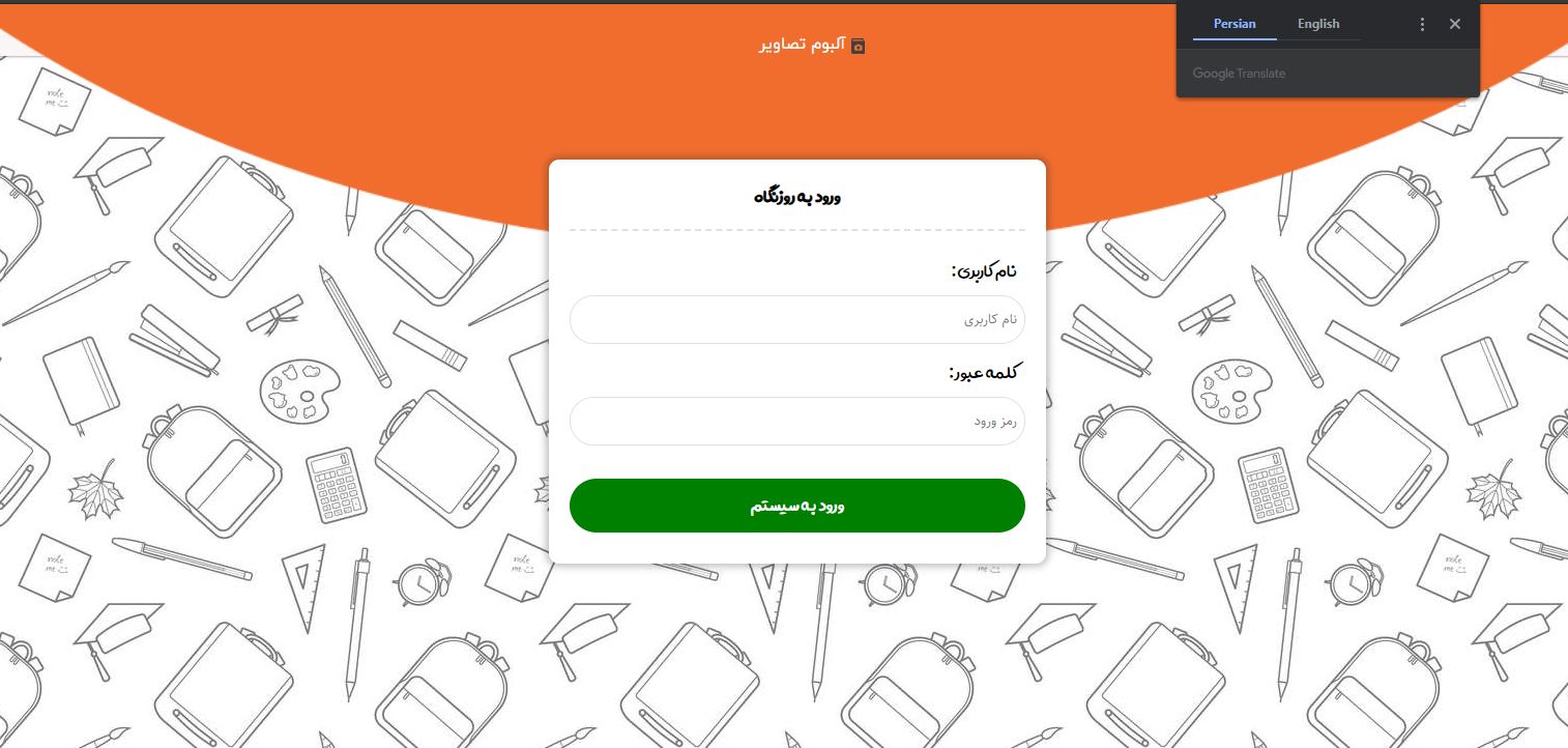 برنامه مدیریت روزنگاه