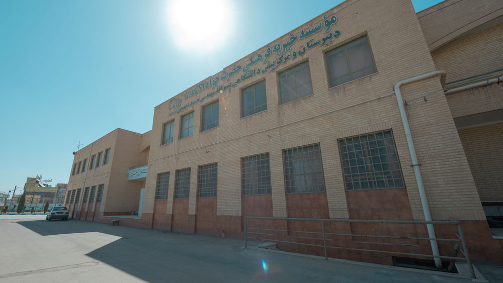 دبیرستان پسرانه دوره دوم