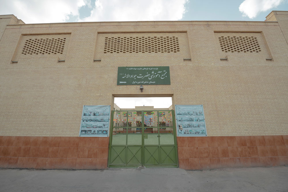 دبستان دخترانه دوره  اول ناحیه2