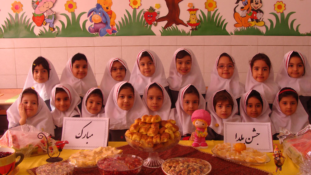 جشن یلدا دبستان دوره اول ناحیه 2